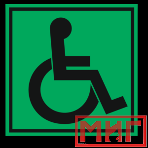 Фото 60 - СП01 Доступность для инвалидов всех категорий.